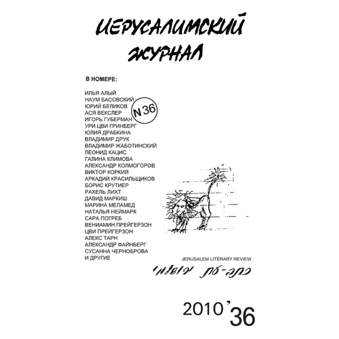 jer36