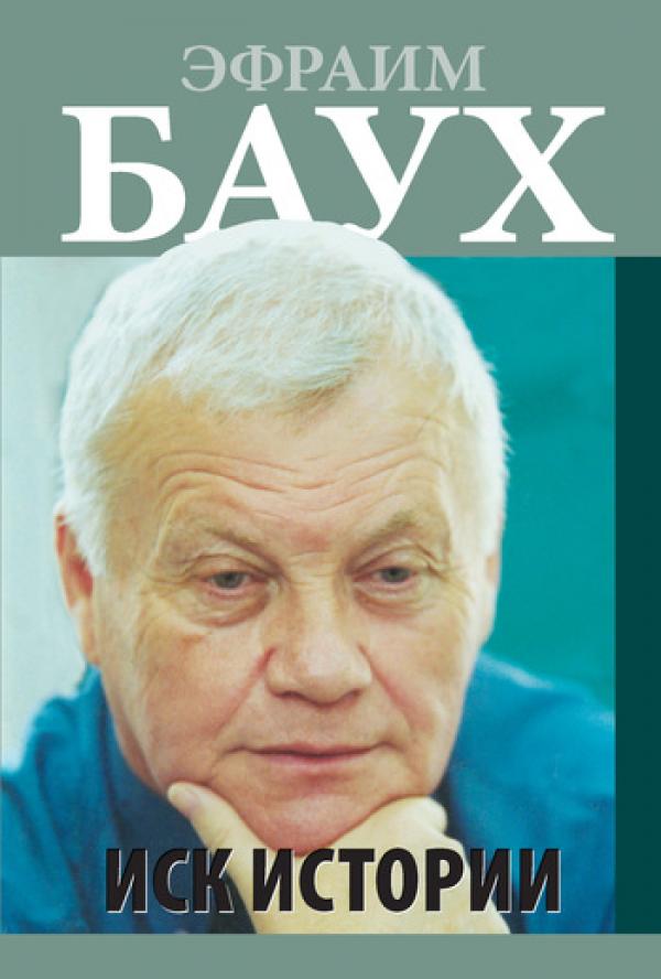 баух